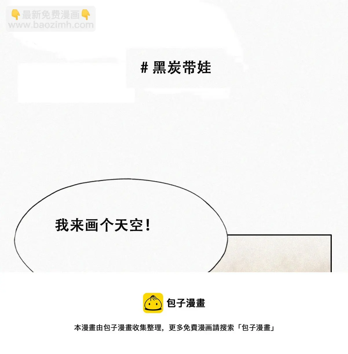 停更通知+小剧场4