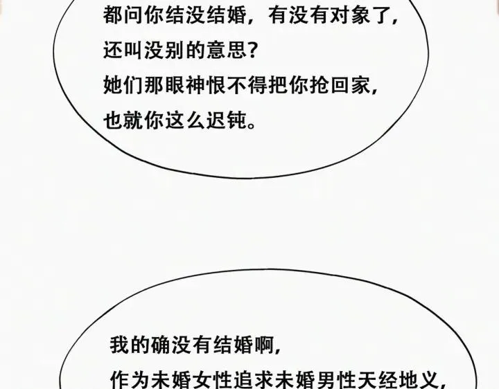 第179话 动手动脚57