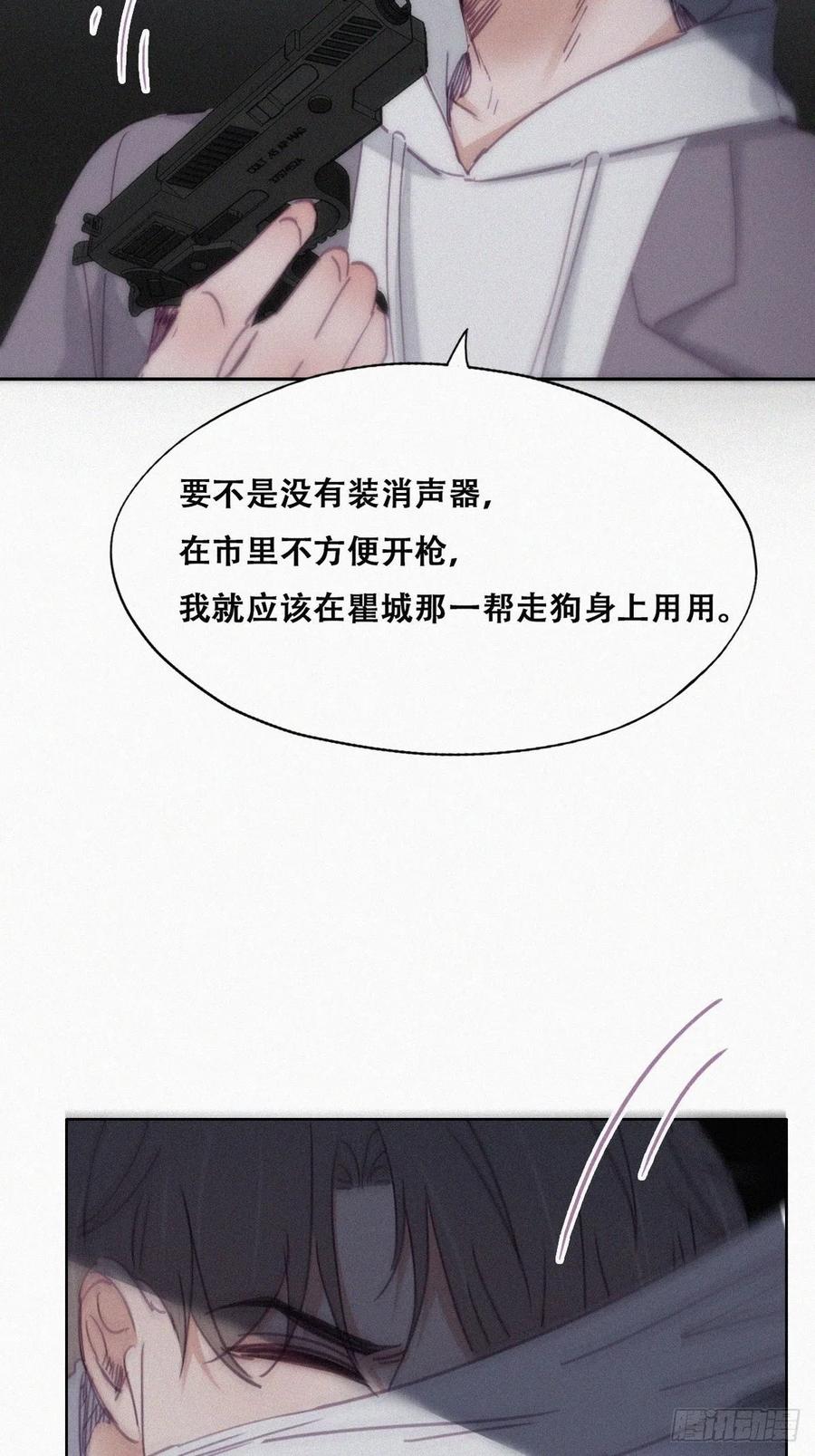 第150话 丧心病狂徐新年11