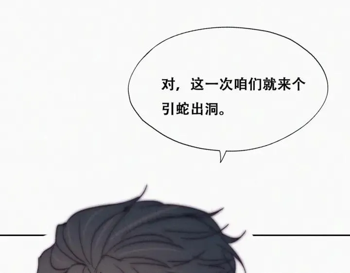 第160话 抓叛徒18