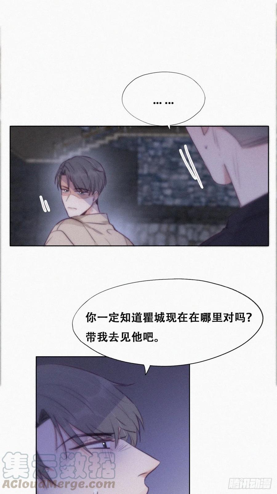 第116话 撒谎的瞿城12