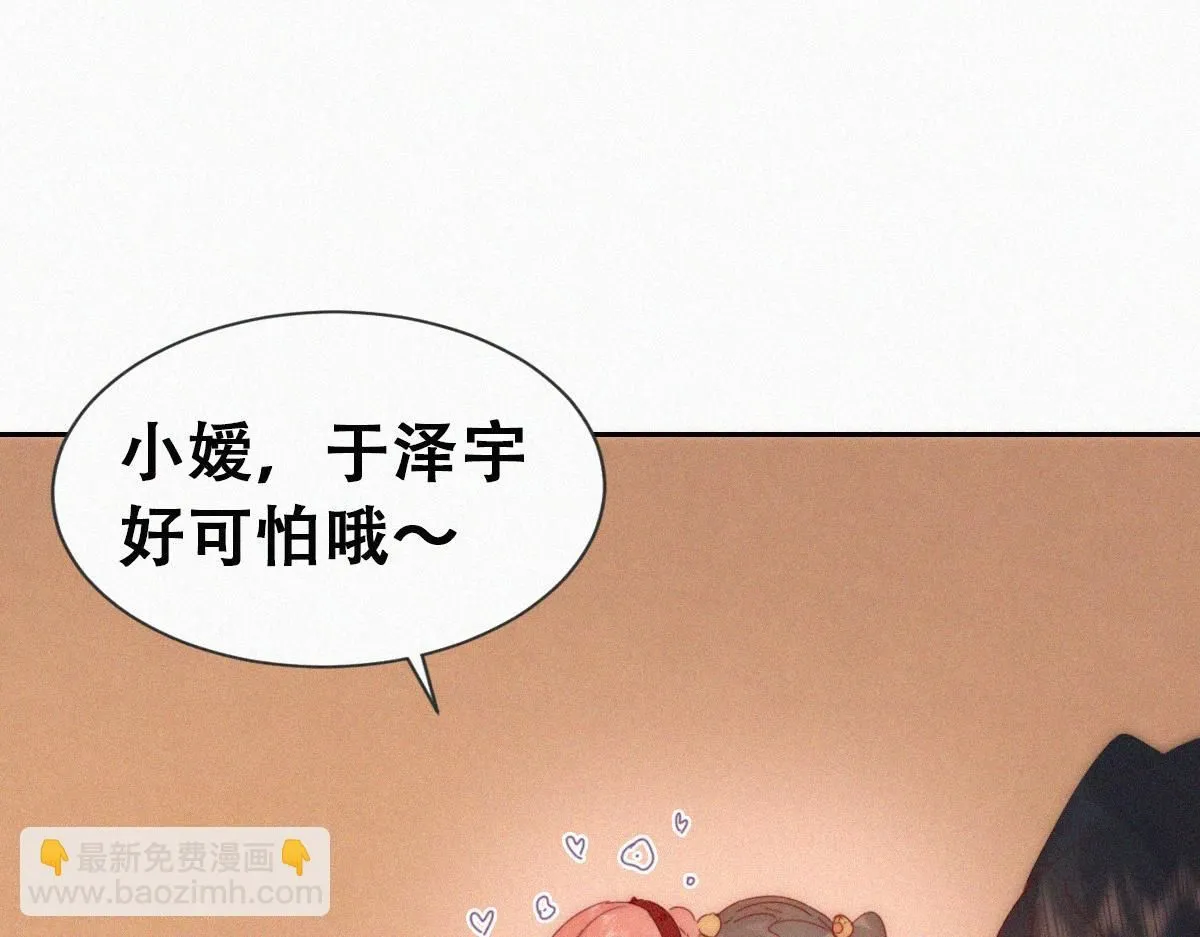 番外篇之争夺小嫒52
