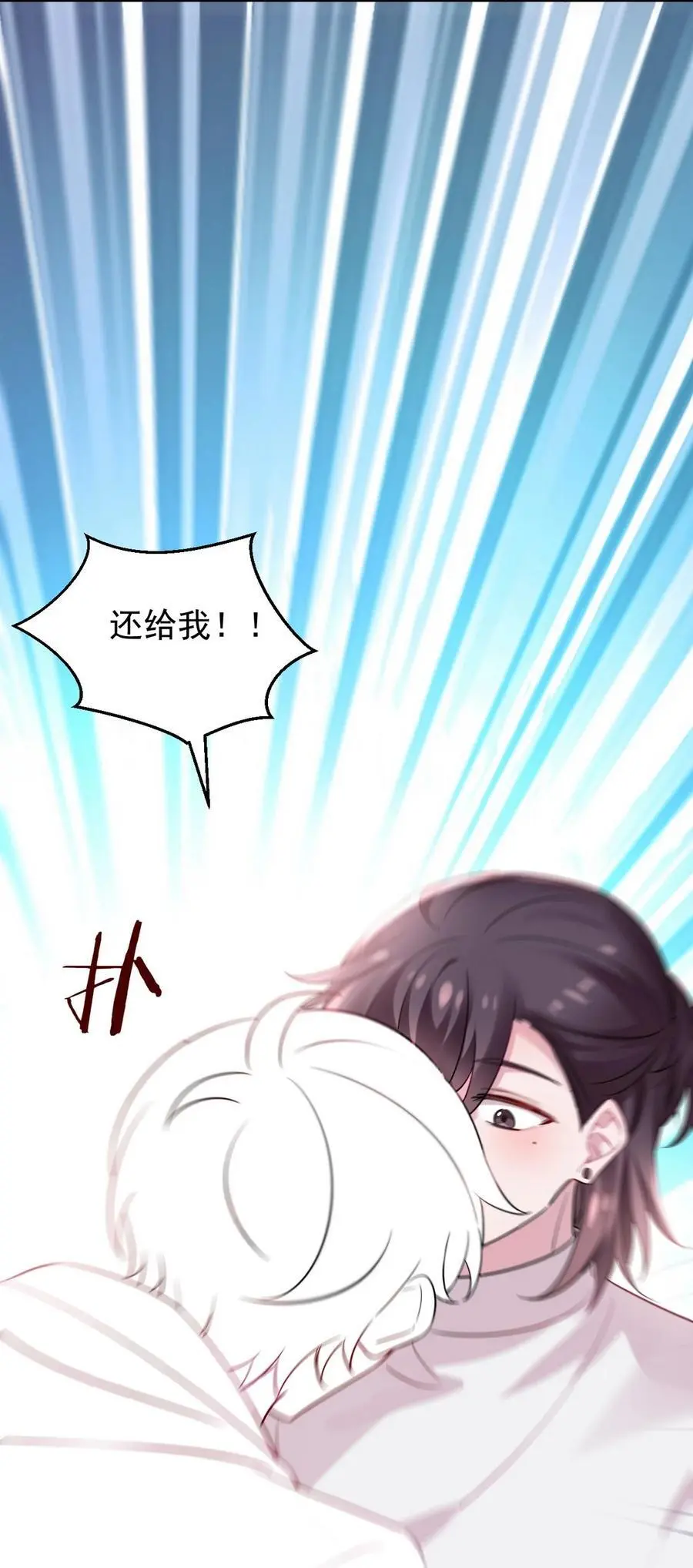 番外 窝窝小剧场：不知悔改的豆丁13