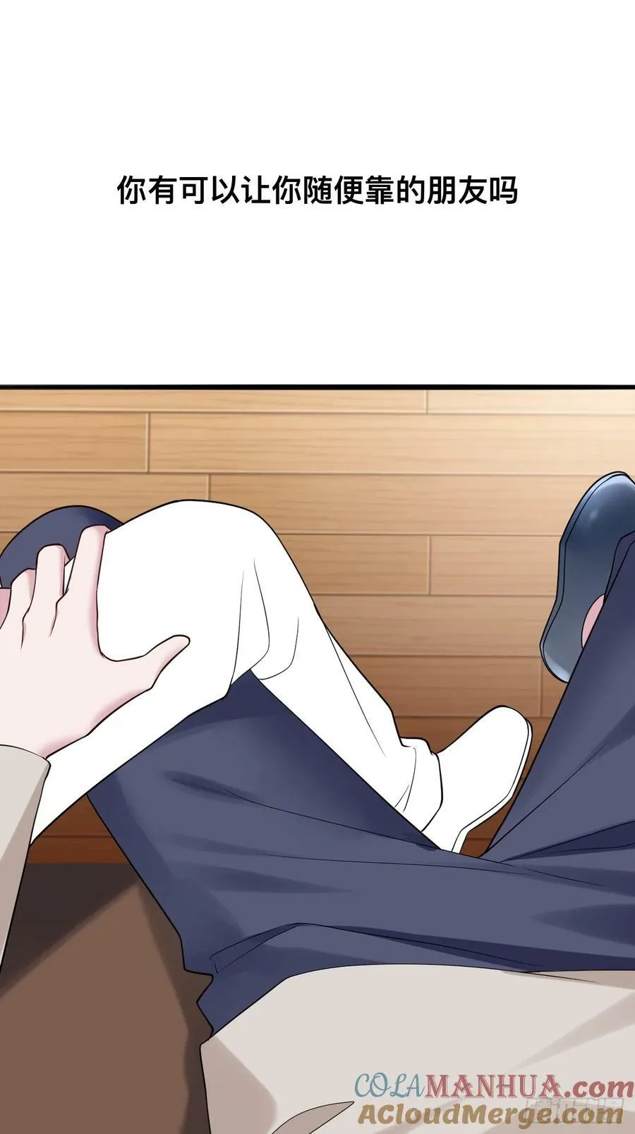 第二季 第61话 美男计57