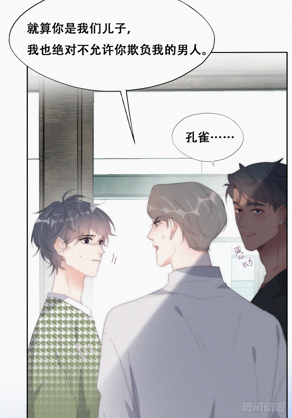 第二季 第38话 家人24