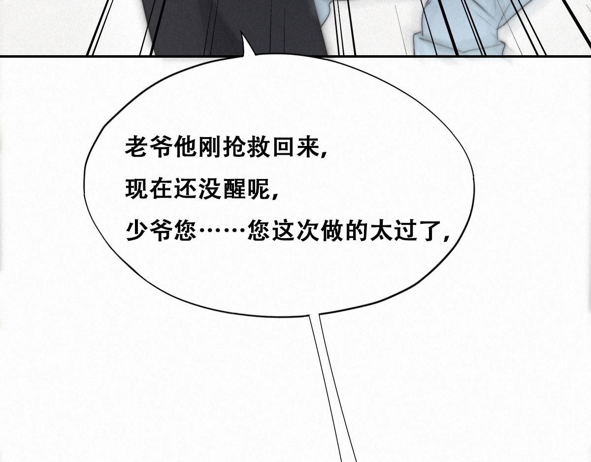 第88话 徐新年截肢61