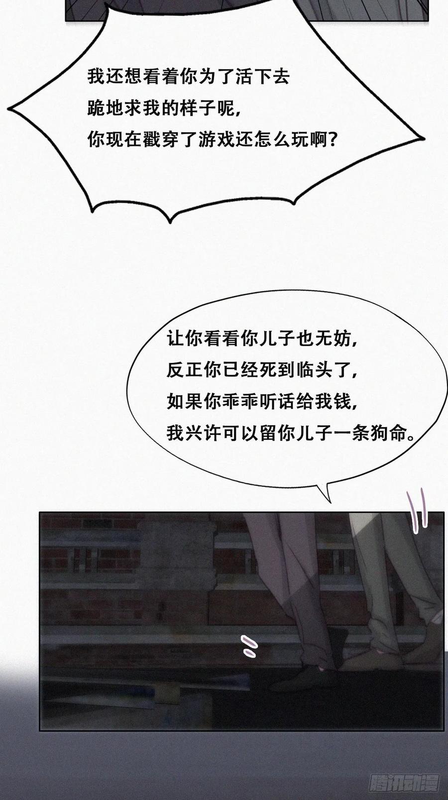 第150话 丧心病狂徐新年28