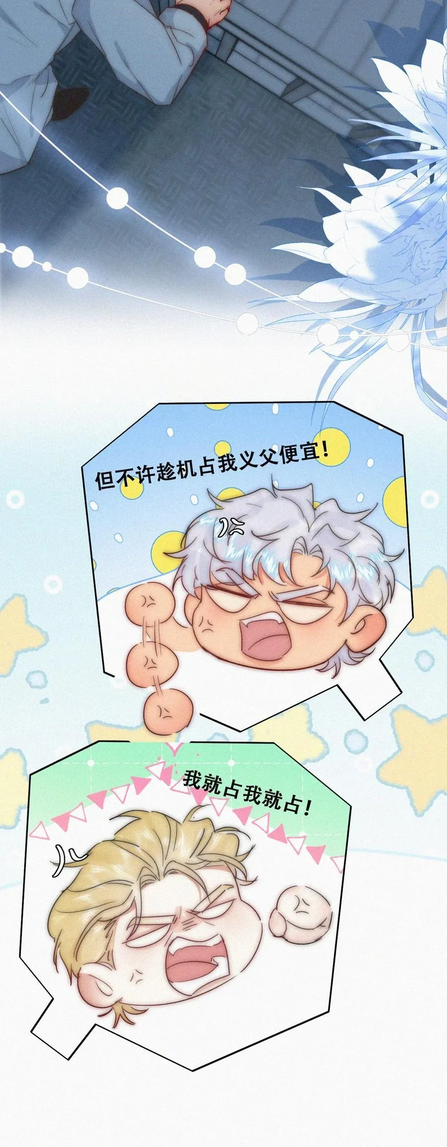 第二季 第110话 同归于尽25