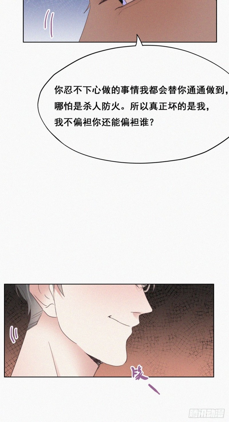 第43话 新年真实身份8