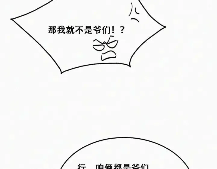 第158话 安全的一次44