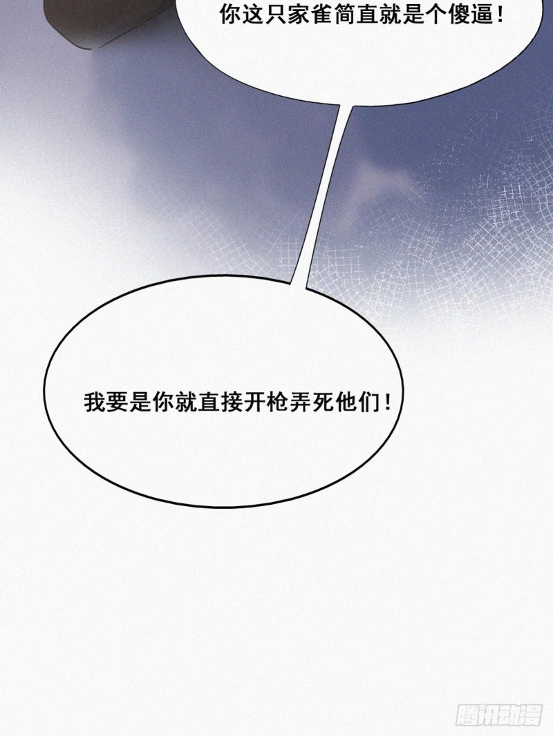 第43话 新年真实身份39