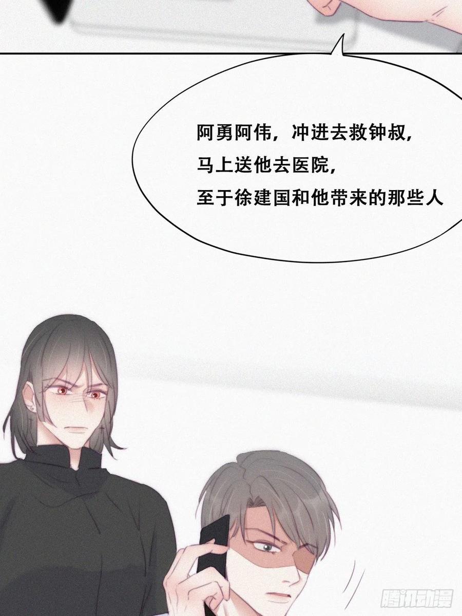 第104话 钟叔与渣爹对峙49