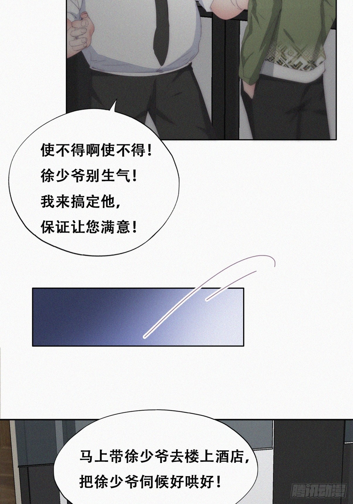 第二季 第35话 玩的就是心跳50