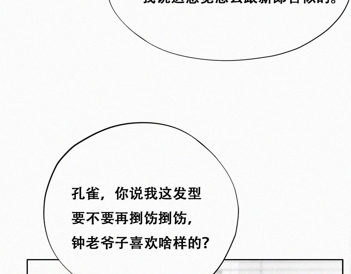 第92话 拜访钟叔11
