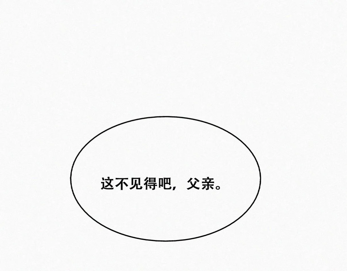 第133话 徐新年白给122