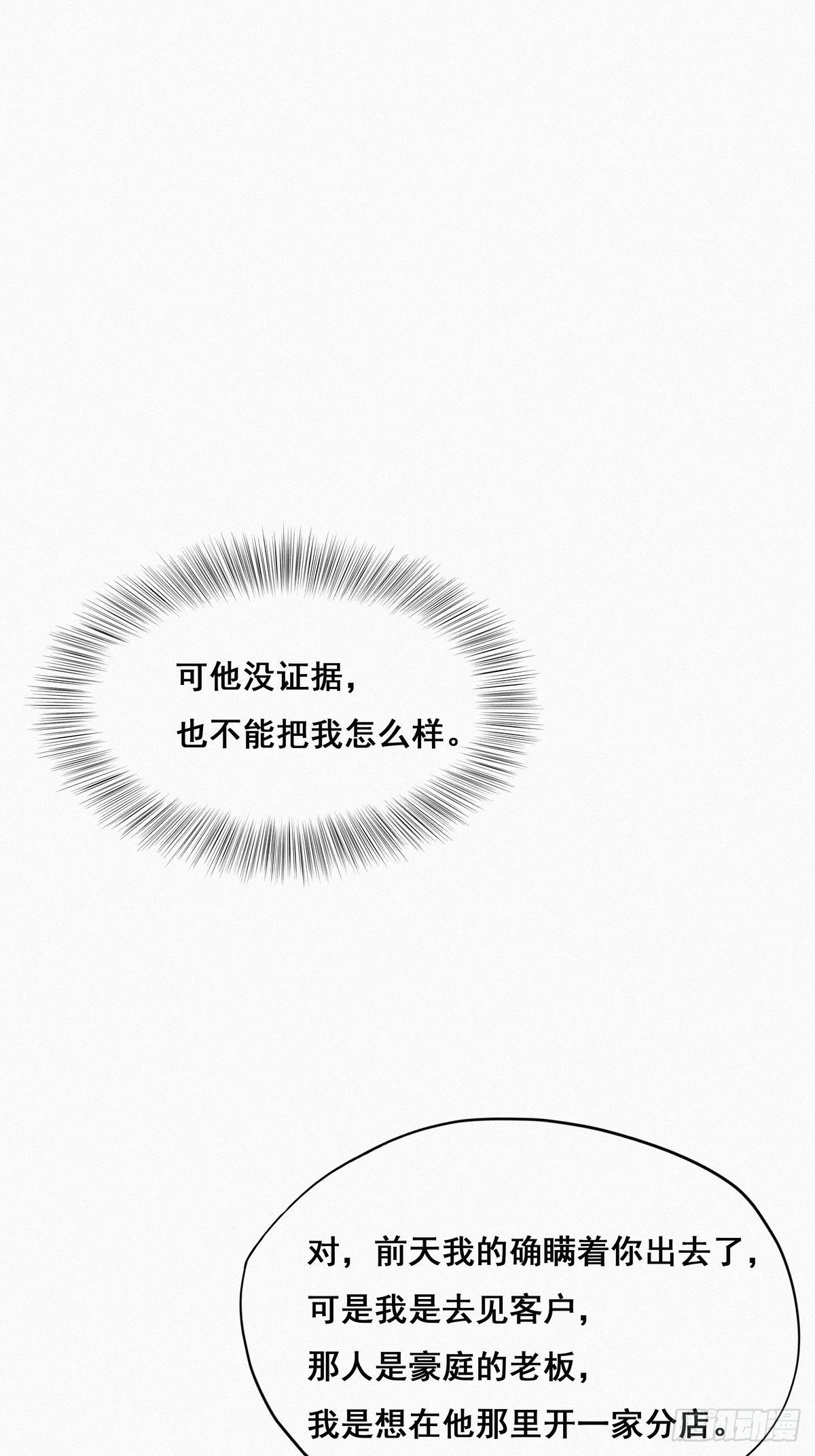 第24话 一箭三雕（上）5