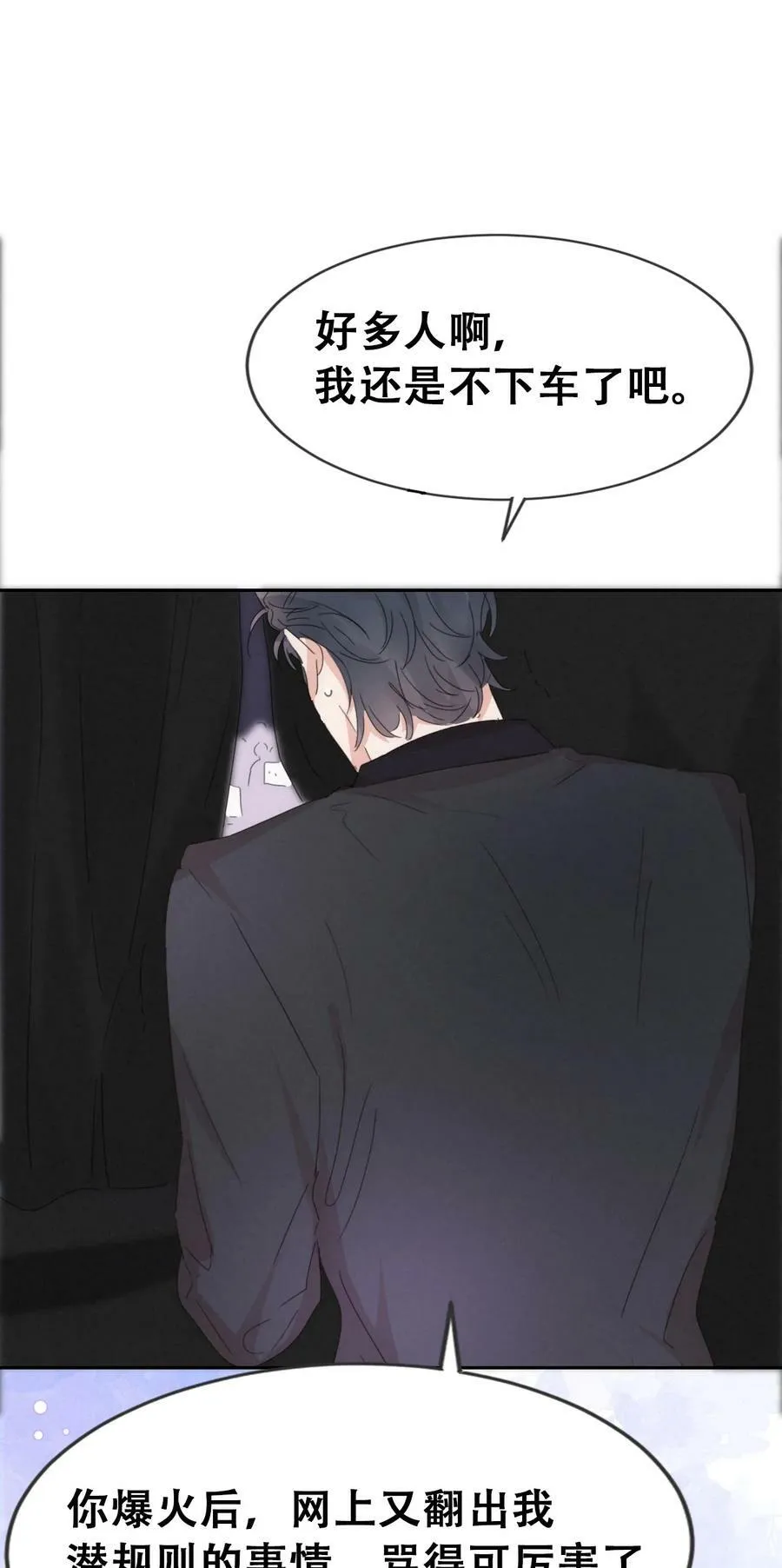第二季 第71话 颁奖典礼35