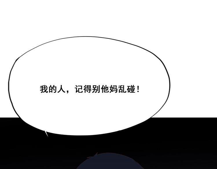 第4话 我的人别乱碰189