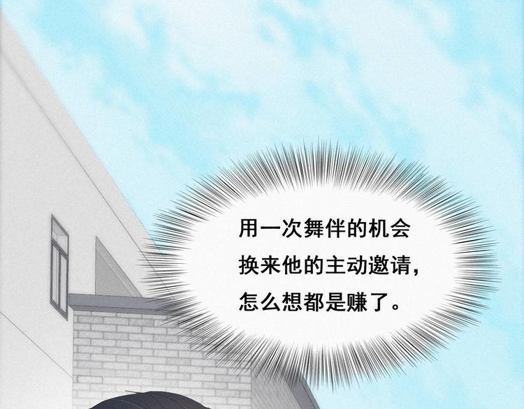 第25话 一箭三雕（下）12