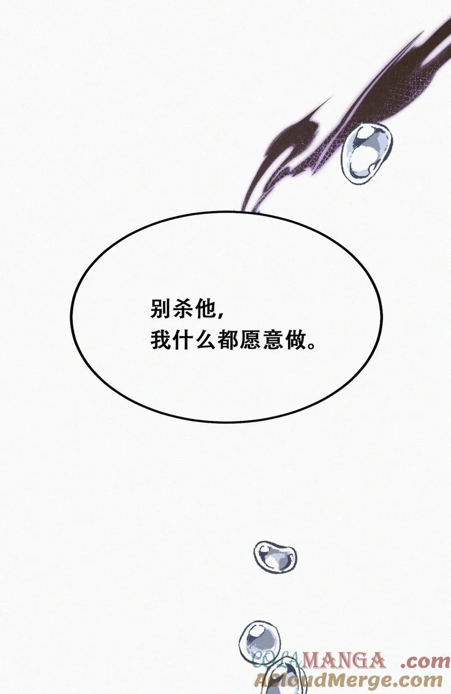 第二季 第109话 我爱你，但我不能有软肋32