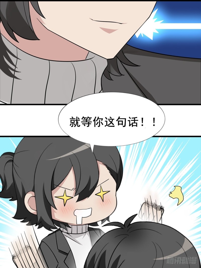 第97话 新春第一次46