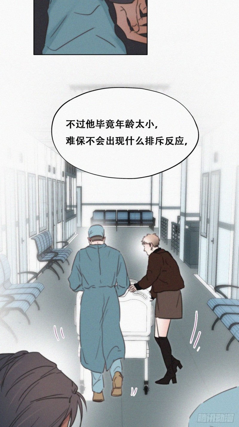 第68话 窝窝脱离危险21