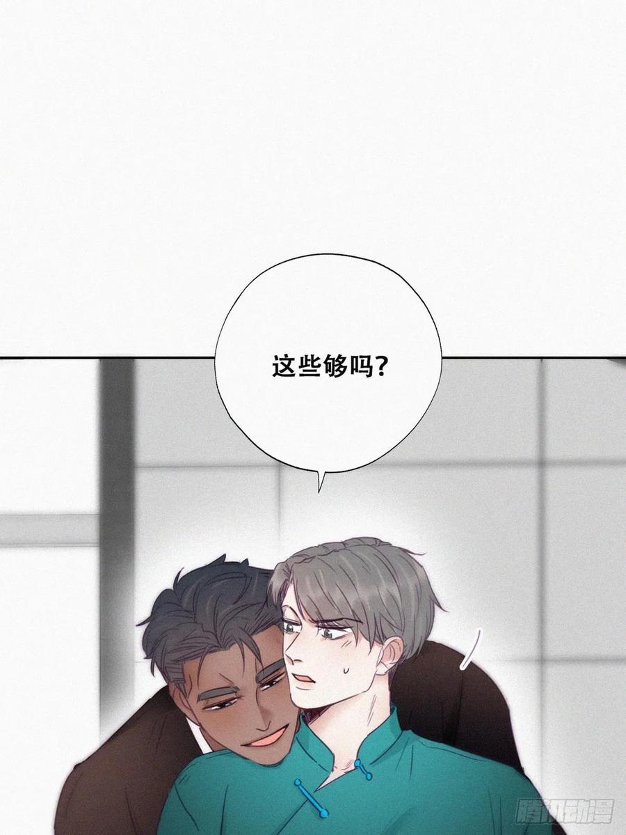 第93话 新女婿上门31
