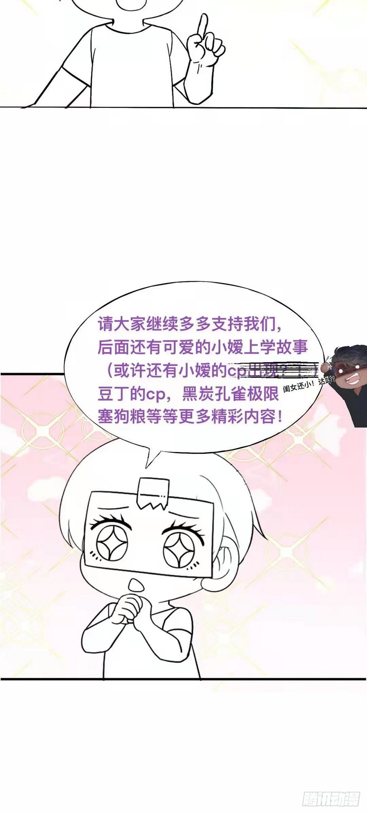 第二季 第11话 从了我吧53