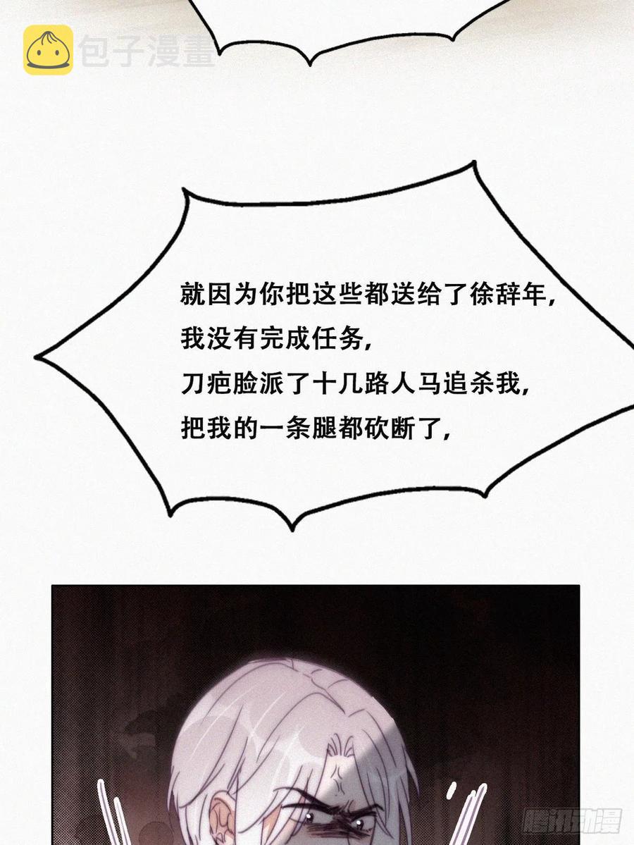 第168话 岳照的计划23