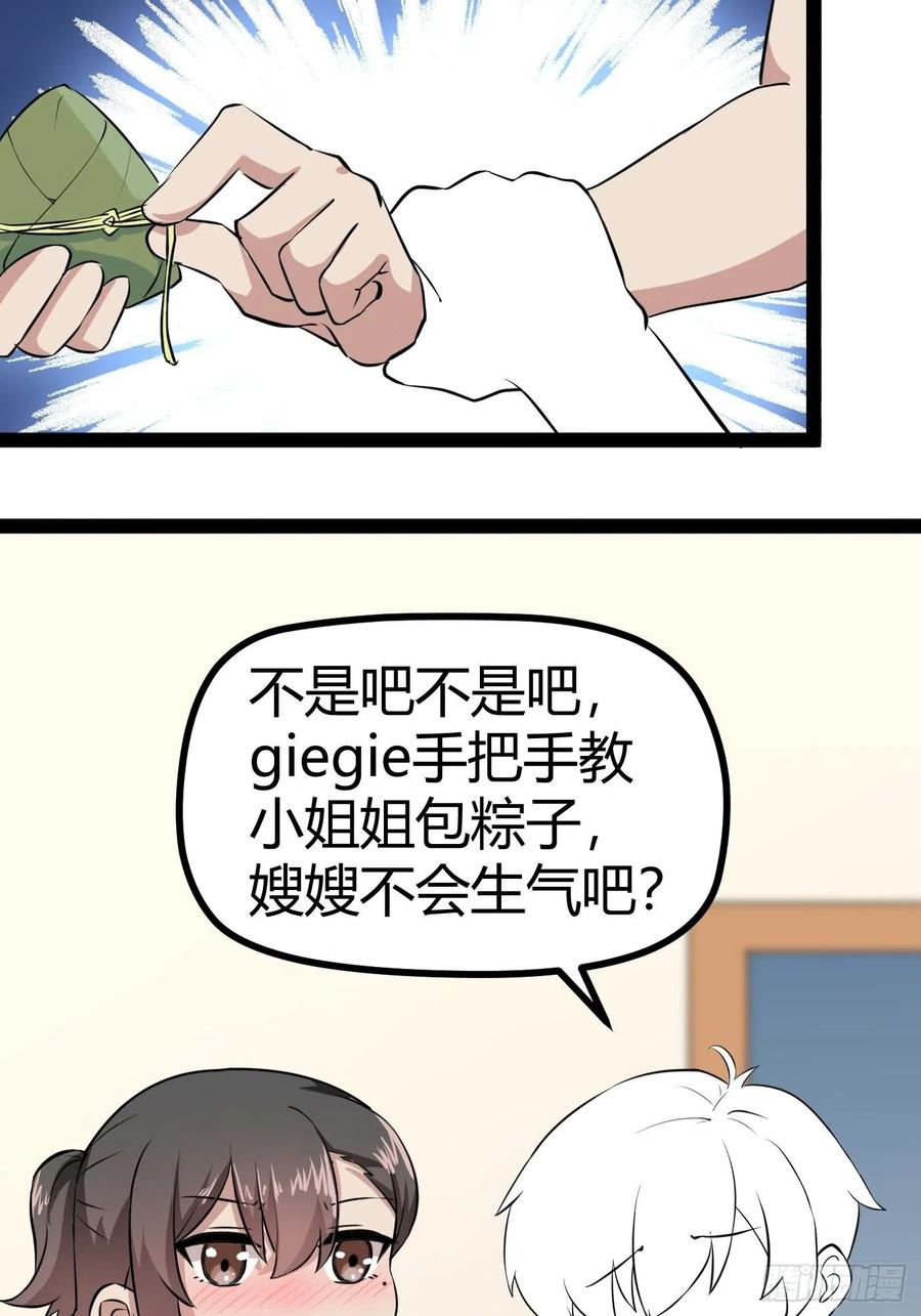 第117话 辞年又呕吐46