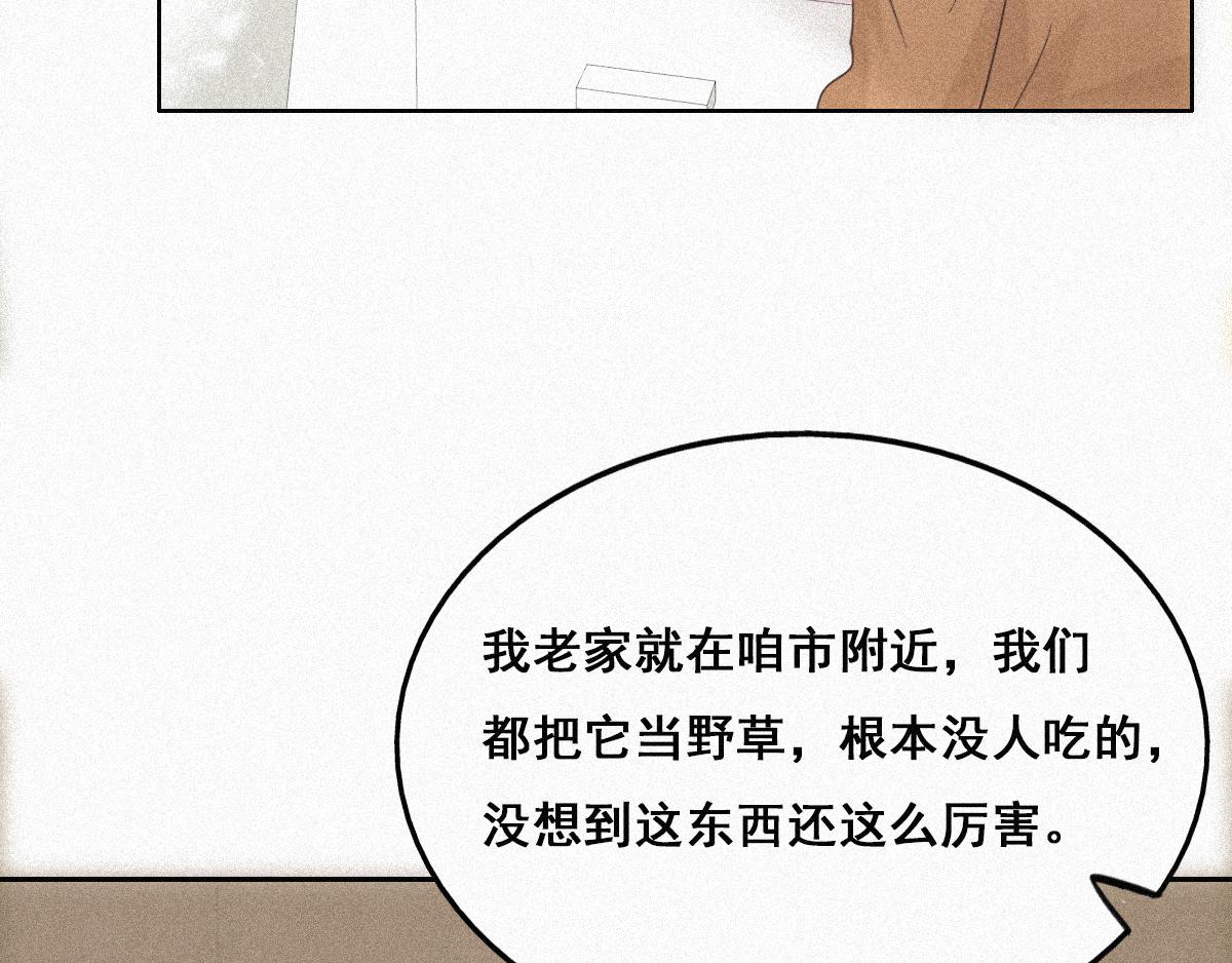 第32话 窝窝生病了108