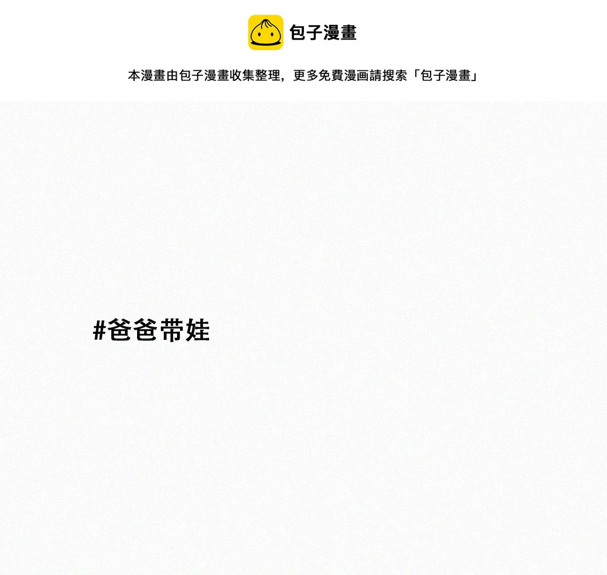 【养娃小剧场】下雨天玩水0