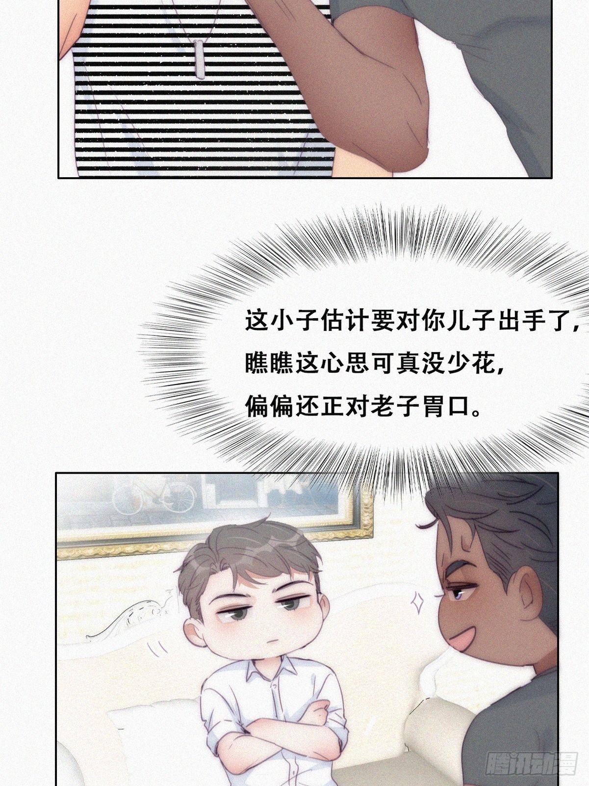 第220话 搞定岳父们11