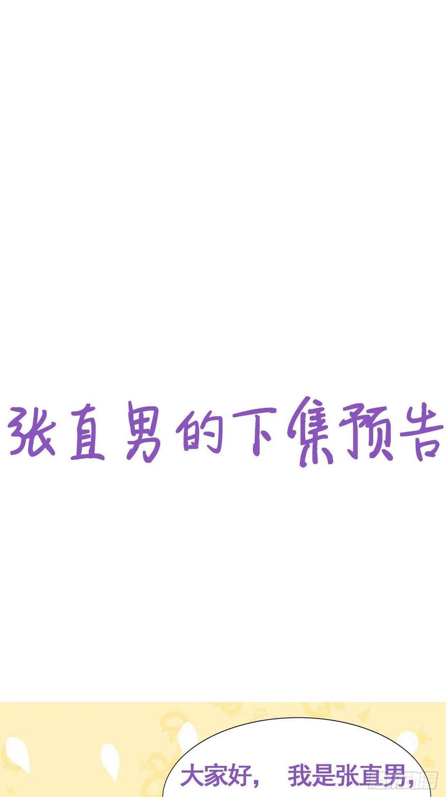 第147话 窝窝被带走53
