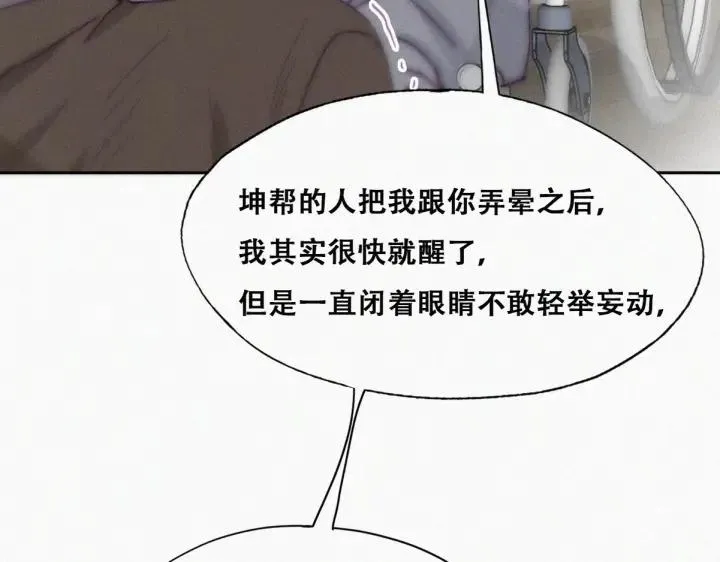 第169话 抓岳照68