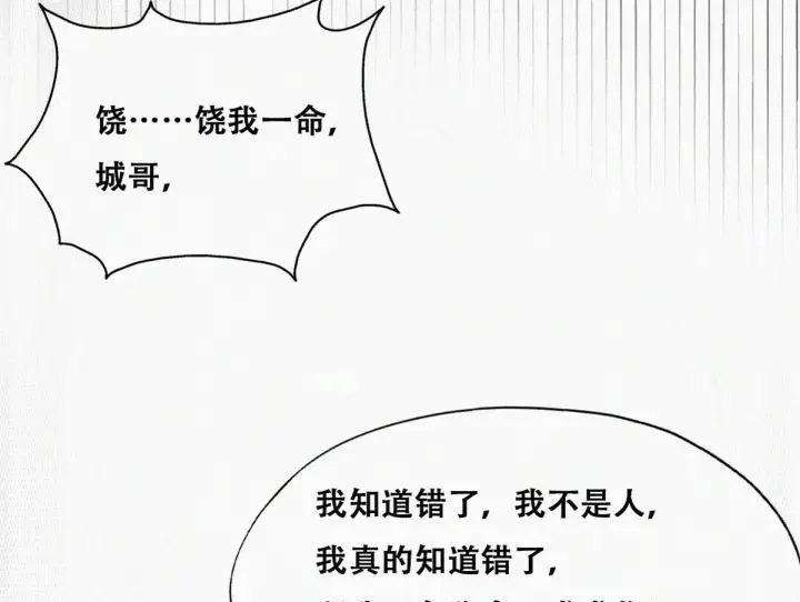 第178话 渣渣们的结局49