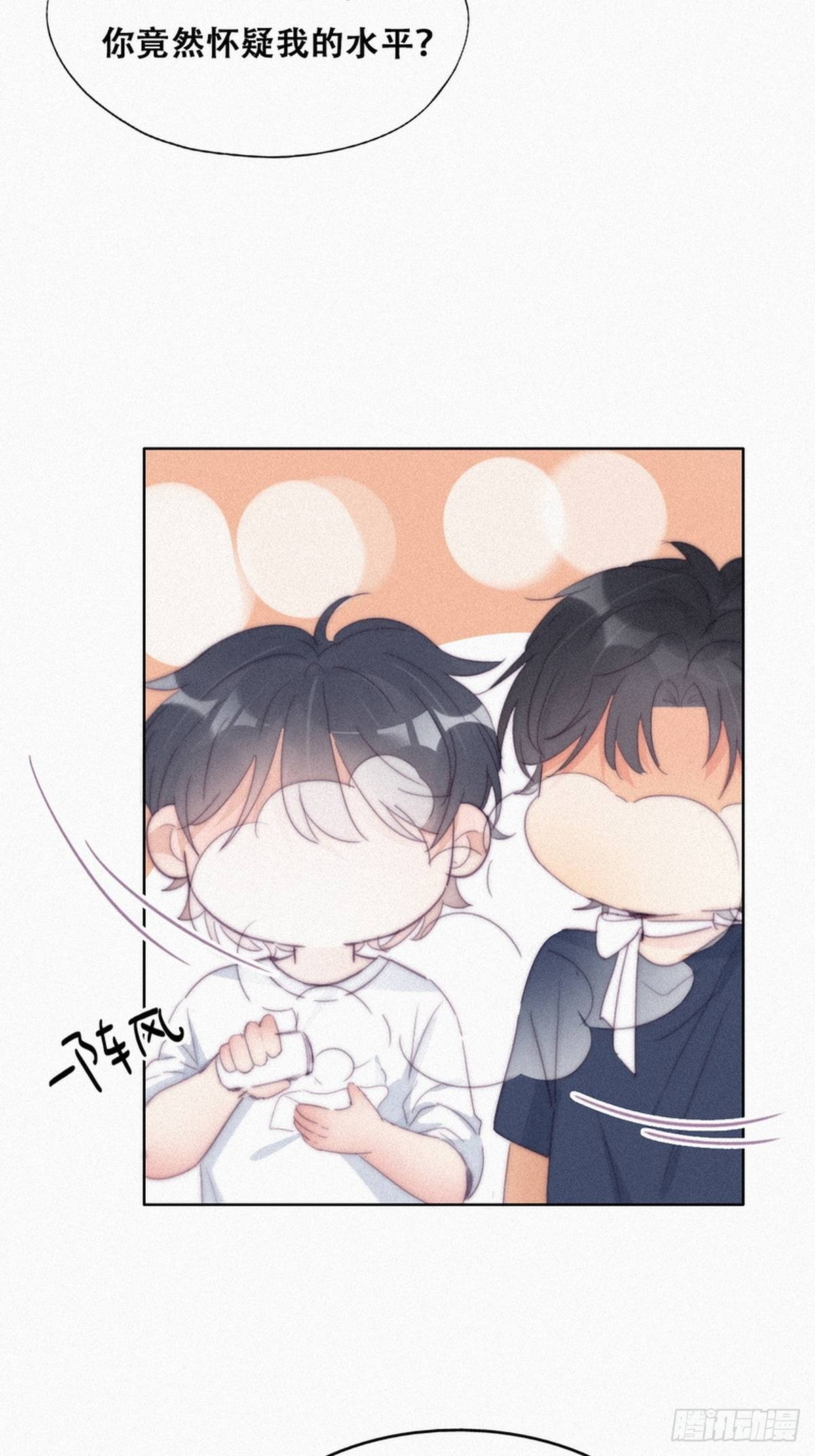 第210话 绿茶的小黑哥哥25