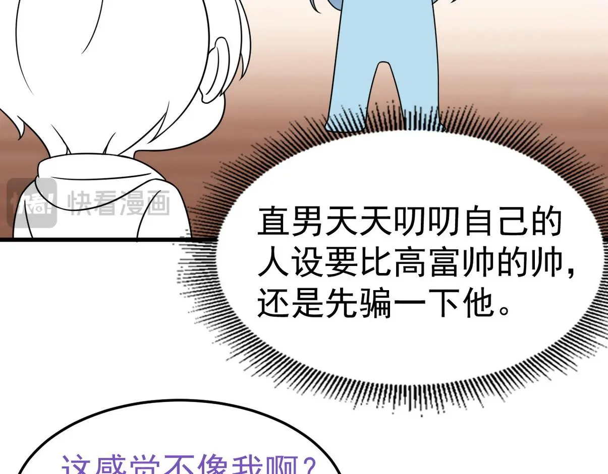 窝窝小剧场：打不过就加入79