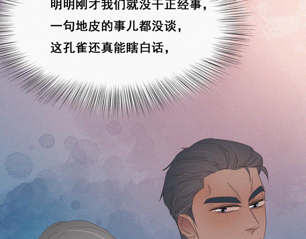 第37话 甜甜的恋爱49