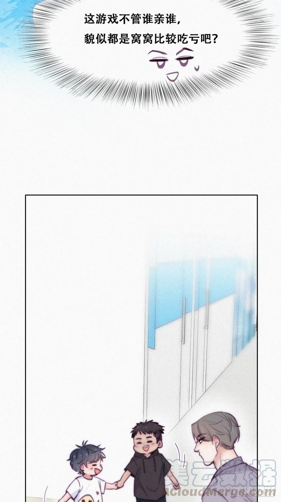 第130话 窝窝被占便宜24