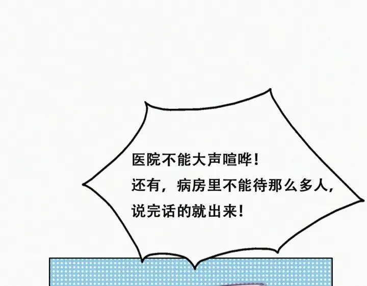 第160话 抓叛徒85