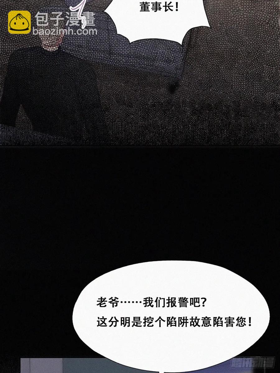 第105话 恶人有恶报32