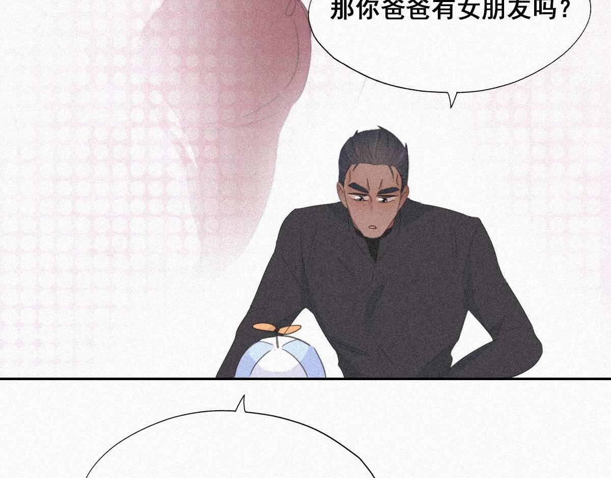 第29话 乘机吃豆腐38