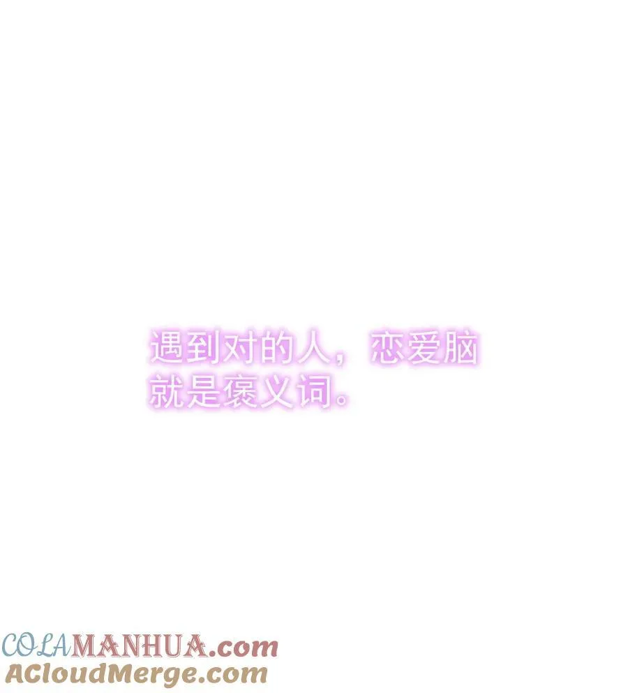 番外44 窝窝小剧场：宠哥狂魔42