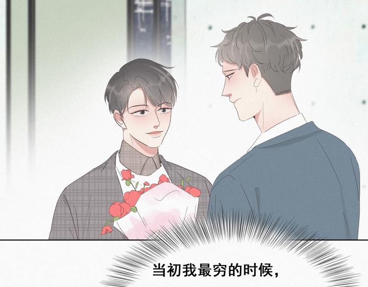 第19话 开虐渣男109