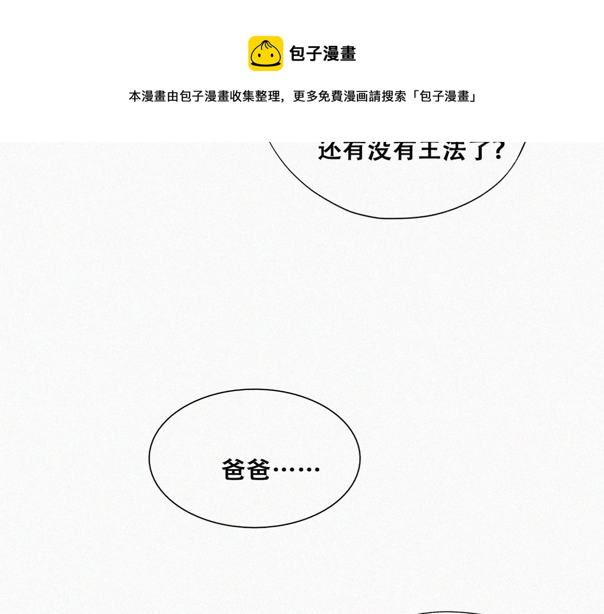 第103话 窝窝快跑56