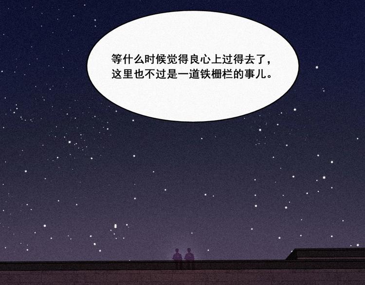 第5话 伤人做伤心事50