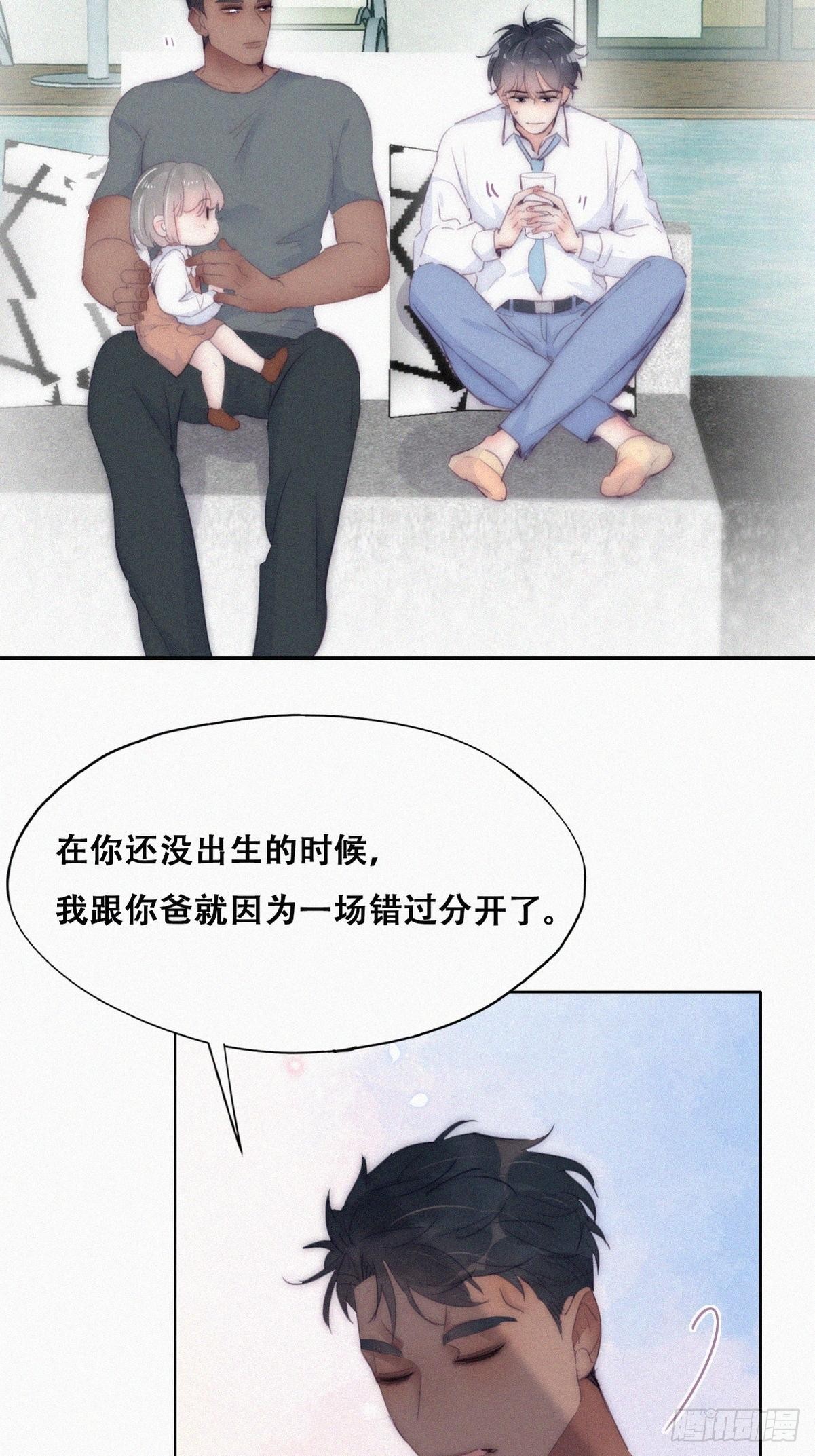 第二季 第5话 另一个小黑36