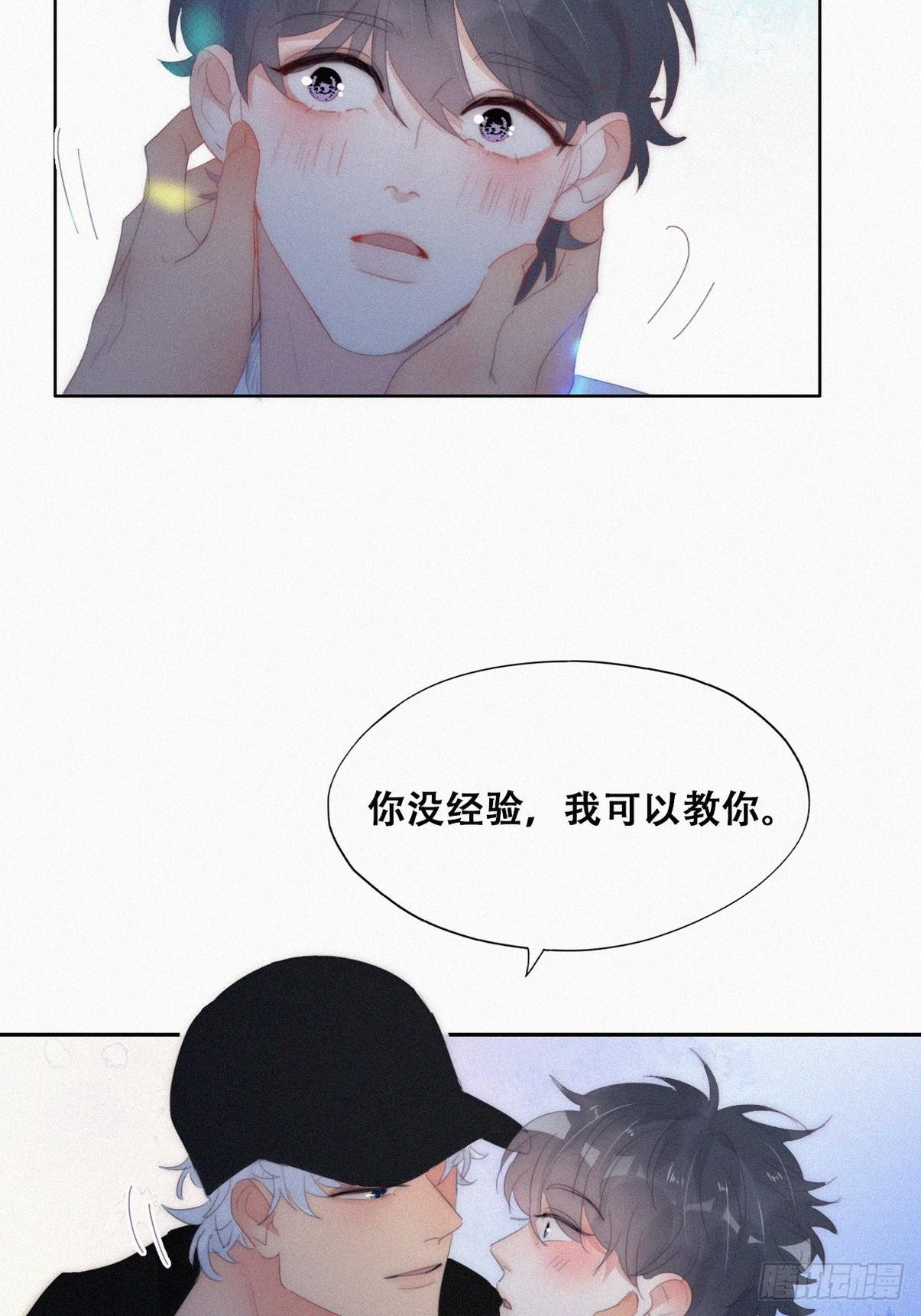 第二季 第24话 多亲就能解决31