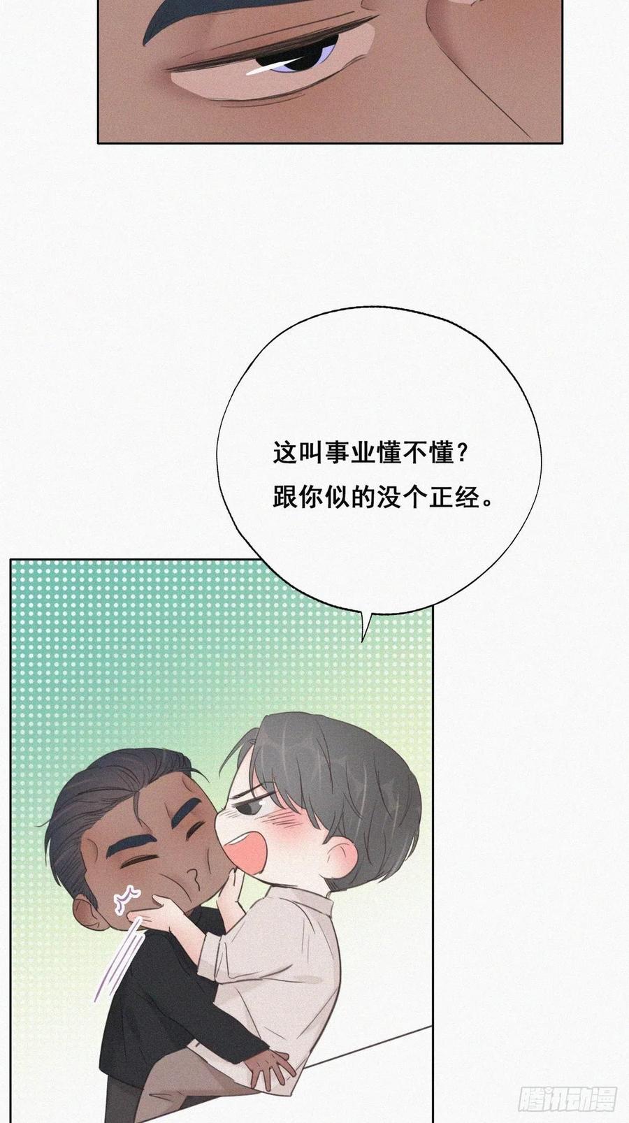 第52话 乌鸦嘴黑炭9